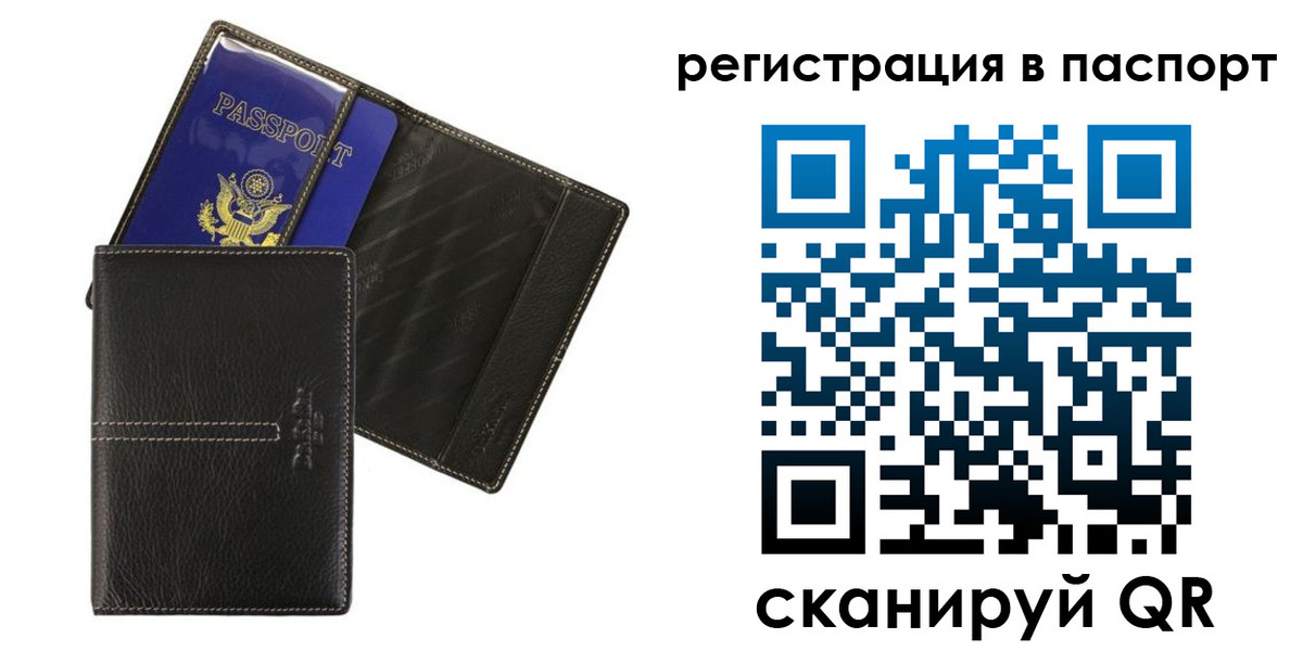 где прописаться в Кувшиново