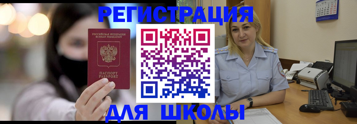 прописка 2025 в Кувшиново